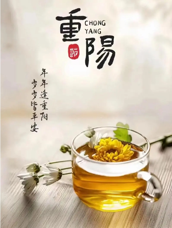 今日重陽，愿歲月溫柔以待，愿時光靜好如初